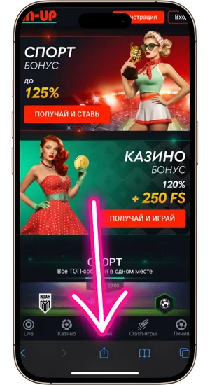 Нажмите на иконку посредине