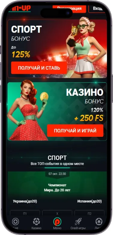 Pin Up главная страница 