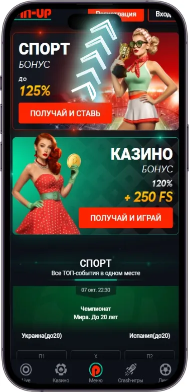 Pin Up кнопка регистрации