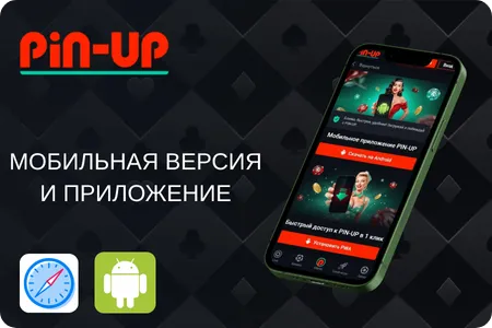 PinUp на смартфоне