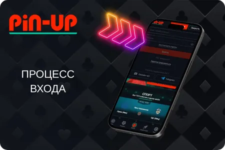 PinUp вход в аккаунт