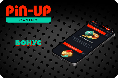 PinUp приветственный бонус