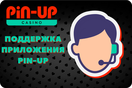 pin up casino скачать